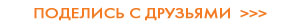 Топливные брикеты, приобрести топливные брикеты - alldrova.ru