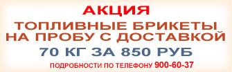 Alldrova.ru - топливные брикеты, пеллеты, дрова колотые в спб и ленобласти, приобрести дрова