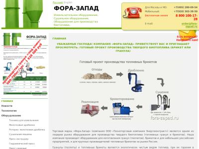 Оборудование для производства топливных брикетов. прибыльные цены! - samaranavolge.ru